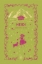 Buchcover und Innenansicht für das Buch: Heidi