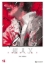 Buchcover und Innenansicht für das Buch: Choujin X - Band 13