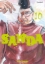 Buchcover und Innenansicht für das Buch: Sanda - Band 10
