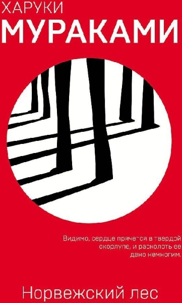 Buchcover und Innenansicht für das Buch: Norvezhskij les
