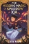 Buchcover und Innenansicht für das Buch: The Missing Magic of Sparrow Xia