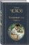 Buchcover und Innenansicht für das Buch: Vishnevyj sad. Povesti