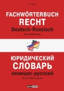 Buchcover und Innenansicht für das Buch: Fachwörterbuch Recht Deutsch-Russisch