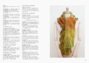 Buchcover und Innenansicht für das Buch: Leafy Brioche