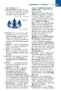 Buchcover und Innenansicht für das Buch: Langenscheidt Schulwörterbuch Deutsch als Fremdsprache