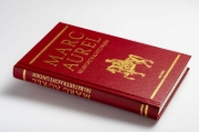 Buchcover und Innenansicht für das Buch: Selbstbetrachtungen