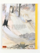 Buchcover und Innenansicht für das Buch: Gropen