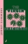 Buchcover und Innenansicht für das Buch: The Virgin Suicides