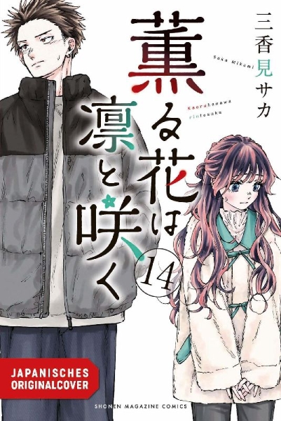 Buchcover und Innenansicht für das Buch: Kaoru Hana ha Rin to saku
