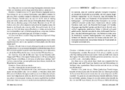 Buchcover und Innenansicht für das Buch: Warum alles gut wird