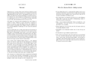 Buchcover und Innenansicht für das Buch: Harumis leichte japanische Küche