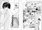 Buchcover und Innenansicht für das Buch: HARU NO ARASHI TO MONSTER
