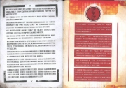 Buchcover und Innenansicht für das Buch: Star Wars Smuggler's Guide: Tales from the Underworld
