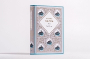 Buchcover und Innenansicht für das Buch: Kafka - Das Schloss