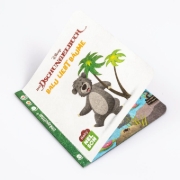 Buchcover und Innenansicht für das Buch: Baby Nelson (unkaputtbar) 3: Disney: Dschungelbuch: Balu liebt Bäume