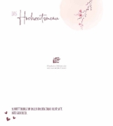 Buchcover und Innenansicht für das Buch: Unsere Hochzeit