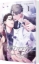 Buchcover und Innenansicht für das Buch: Redeem: Tatta Hitotsu no Eien