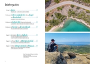 Buchcover und Innenansicht für das Buch: On the Road  Mit dem Campervan durch Griechenland