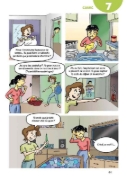 Buchcover und Innenansicht für das Buch: PONS Sprachlern-Comic Französisch