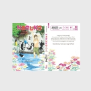 Buchcover und Innenansicht für das Buch: Kemono Michi