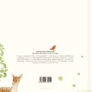 Buchcover und Innenansicht für das Buch: Kindergartenfreunde
