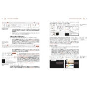 Buchcover und Innenansicht für das Buch: PowerPoint 2024, 2021 + Microsoft 365