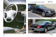 Buchcover und Innenansicht für das Buch: Mercedes-Benz W 124