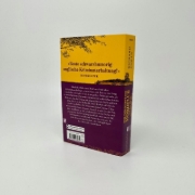 Buchcover und Innenansicht für das Buch: The Man Who Died Twice