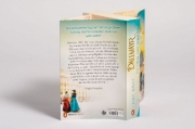 Buchcover und Innenansicht für das Buch: Dallmayr. Der Glanz einer neuen Ära