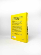 Buchcover und Innenansicht für das Buch: Unvernünftige Gastfreundschaft