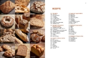 Buchcover und Innenansicht für das Buch: Baking next level mit Roggen