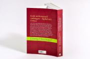 Buchcover und Innenansicht für das Buch: Les aliments contre le cancer