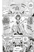 Buchcover und Innenansicht für das Buch: One Piece