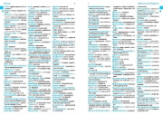 Buchcover und Innenansicht für das Buch: Wörterbuch Medizin Deutsch-Ukrainisch, Ukrainisch-Deutsch mit zweisprachigen Anatomietafeln