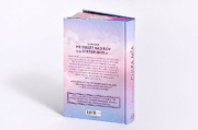 Buchcover und Innenansicht für das Buch: Culpa Mía