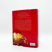 Buchcover und Innenansicht für das Buch: Covet