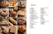Buchcover und Innenansicht für das Buch: Baking next level mit Roggen