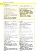 Buchcover und Innenansicht für das Buch: Der kleine Duden - Deutsche Rechtschreibung