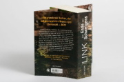 Buchcover und Innenansicht für das Buch: Am Ende des Schweigens