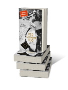 Buchcover und Innenansicht für das Buch: Der stumme Tod