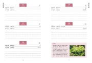 Buchcover und Innenansicht für das Buch: Mein Gartenkalender 2027