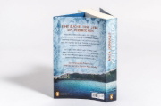 Buchcover und Innenansicht für das Buch: Kaiserwald