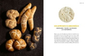 Buchcover und Innenansicht für das Buch: Baking Next Level mit Weizen