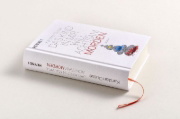 Buchcover und Innenansicht für das Buch: Das Kind in mir will achtsam morden