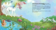 Buchcover und Innenansicht für das Buch: Nia und Lily im Einhornland