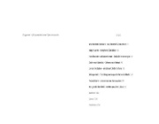 Buchcover und Innenansicht für das Buch: Schauerheim