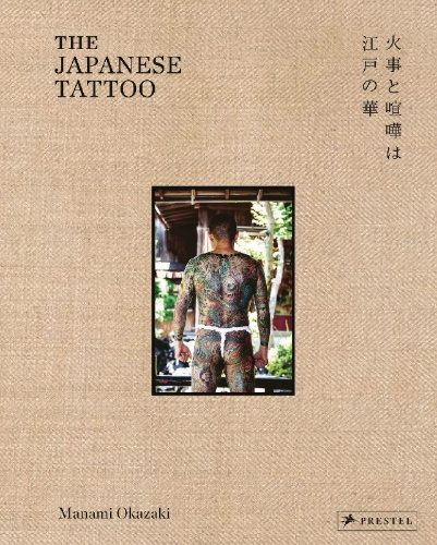 Buchcover und Innenansicht für das Buch: The Japanese Tattoo