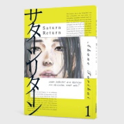 Buchcover und Innenansicht für das Buch: Saturn Return