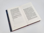 Buchcover und Innenansicht für das Buch: This Is How You Lose the Time War