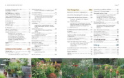 Buchcover und Innenansicht für das Buch: Der Biogarten